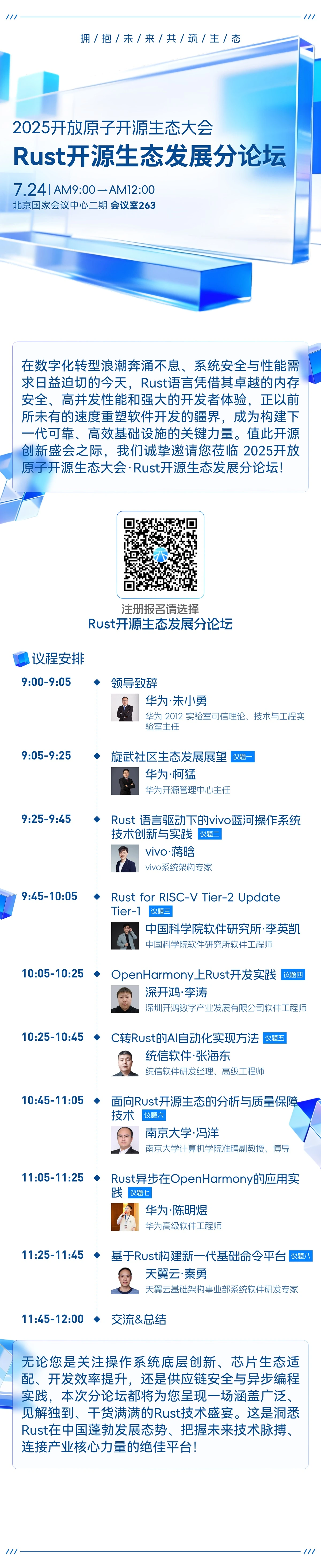 活动预告