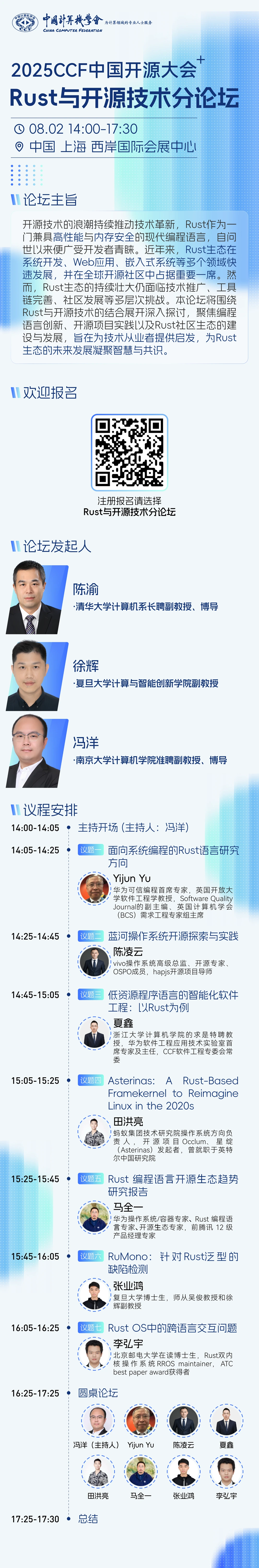 活动预告