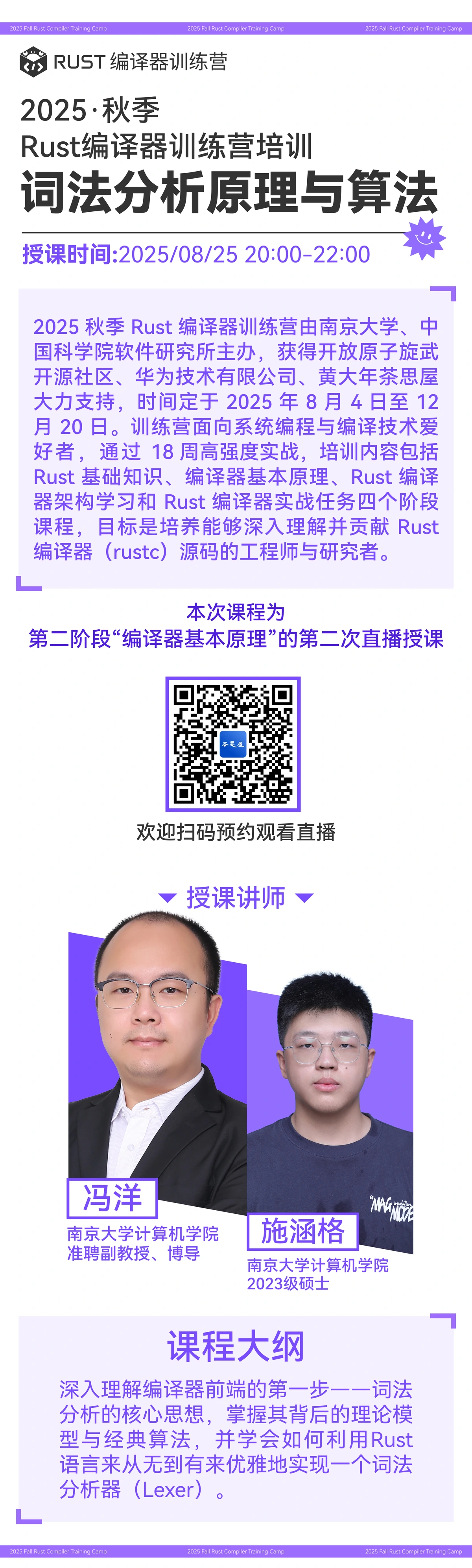 活动预告